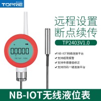 高精度NB-IOT无线液位表TP2403V1.0低功耗远程监控工业级