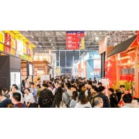 2020年中国北京品牌加盟投资服务展览会