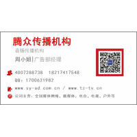 扬州交通广播FM103.5广告部_扬州交通电台广告投放价格折扣