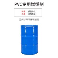 PVC环保增塑剂DOP替代品 降低企业生产成本