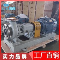 江南JIH65-40-200不锈钢离心泵防爆高温防腐水泵