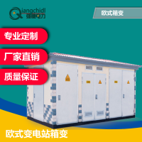 强驰电力 厂家直销美式箱变变电箱 YB-12预装式变电站可定制