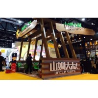 2020上海调味品展览会_报名申请