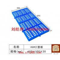 供应河北塑料托盘，河北塑料托盘厂，河北盐业塑料托盘