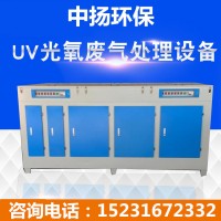 UV光氧催化废气净化器工业处理环保设备光解等离子一体机活性炭箱