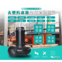 耐热防腐型潜水排污泵应用场所及特点