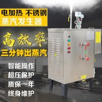 广东全自动不锈钢节能蒸汽发生器厂家