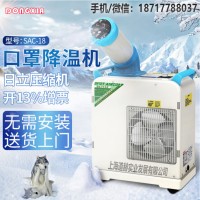 冬夏工业移动空调冷气机口罩机降温设备SAC-18厂家直供