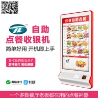 自助点餐机麦当劳智能自动点单机收款一体机餐饮触摸屏无人收银机餐厅点菜系统