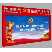 文化长廊 宣传栏 广告牌 江苏宜尚 安徽徐州宿迁