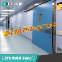 云蜗磁悬浮自动门4米双开医用手术室银行大门办公室感应门平移门