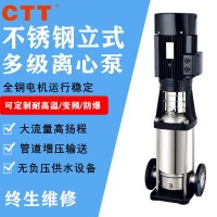立式不锈钢多级离心泵高扬程增压水泵CDLF离心泵轻型循环泵
