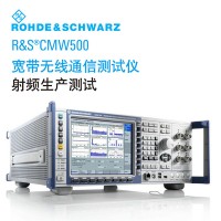 回收出售RS罗德与施瓦茨CMW500非信令测2.3.4Gwifi手机综测仪
