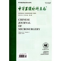 中华显微外科杂志期刊有什么投稿要求？录用怎么样