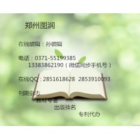 大中小学教师评职著作|图书挂名