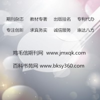 图书资料挂名书自费出书职称评审副主编价格