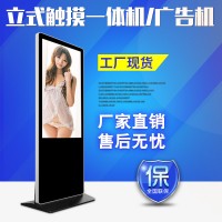 深圳易创广告机立式显示屏65寸落地触摸一体机网络高清液晶播放器