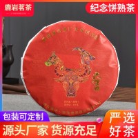 云南特产茶叶2018年开厂纪念普洱茶鹿岩普洱熟茶茶饼批发厂家供应