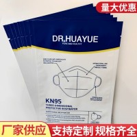 厂家定制纯铝箔三边封口罩包装袋一次性手套专用kn95塑料袋葡萄干