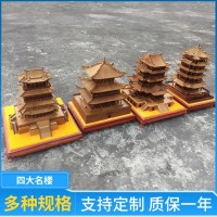 四大名楼古代建筑历史文物保护建筑木质模型木质古典建筑