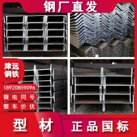 天津河北钢厂直发镀锌黑槽钢H型钢角钢扁钢Q235型材