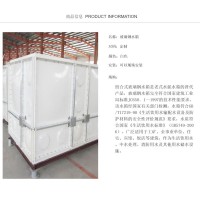 厂家直销玻璃钢水箱 消防水箱 食品水箱 不锈钢水箱 组合保温水箱