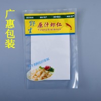 广东复合印刷食品真空袋茂名透明真空袋低价批发