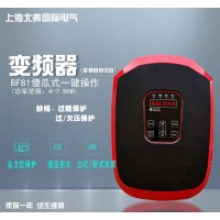 上海北弗厂家直销BF81新款全中文操作系统背负式变频器