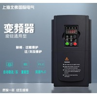 上海北弗厂家直销全中文系统通用型大功率变频器