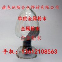 金属粉末 镍粉球型气雾化纳米镍粉50nm300nm超细高纯99.99%