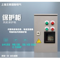 上海北弗风机智能控制柜