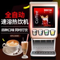 郑州火锅店自助餐咖啡奶茶机速溶热饮机（全新设备）