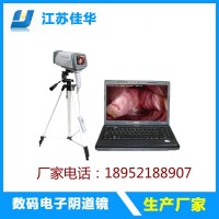 便携式数码电子yindao镜 JH-5002（高配）
