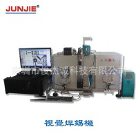 厂家生产深圳供应全自动视觉焊锡机J005-D1 厂家直销 自动焊锡机
