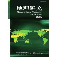 2021年中国地理研究学报期刊版面费怎么收，出刊快吗？