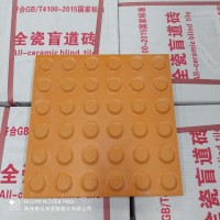 郑州全瓷盲道砖，圆点提示盲道砖众光牌