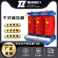 北京工厂生产SCB11-1250KVA干式变压器