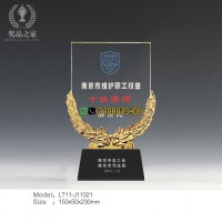 南京奖杯 十佳律师奖杯 维护职工权益协会奖杯 政府表彰奖杯