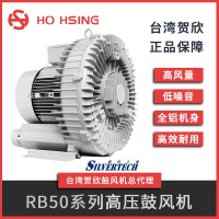 贺欣RB50-610大风量漩涡气泵管道风机 单相/三相工业排风机