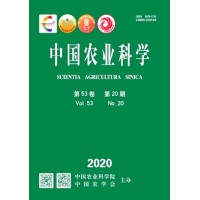 2021年农业方向评职能发的刊物，中国农业科学，有影响因子 知网收录