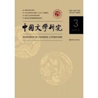 文学方向发刊有什么好的刊物，中国文学研究，有影响因子，出刊快，包发表