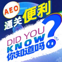 广州黄埔AEO认证辅导，云关通平台可降低报关差错率