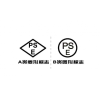 充电器日本PSE认证