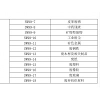 深圳观澜街道一般工业固废处理回收处置