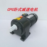 CPG晟邦卧式CH-4/1500W减速电机