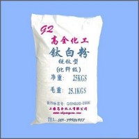 供应上海高全牌 化纤级钛白粉