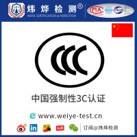 什么是中国的CCC认证