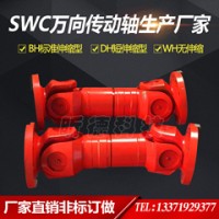 SWC伸缩焊接式万向轴SWP整体式十字轴联轴器重型轻型汽车