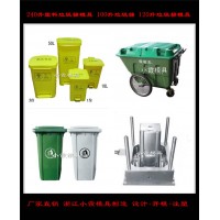 PP1100升垃圾桶模具加工公司