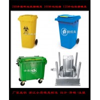 PP垃圾桶模具	PP240升垃圾桶模具商家